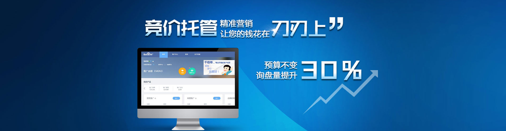 颍泉百度运营推广